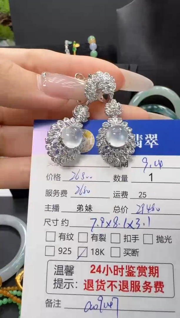 18K金镶嵌翡翠耳饰翡翠耳饰