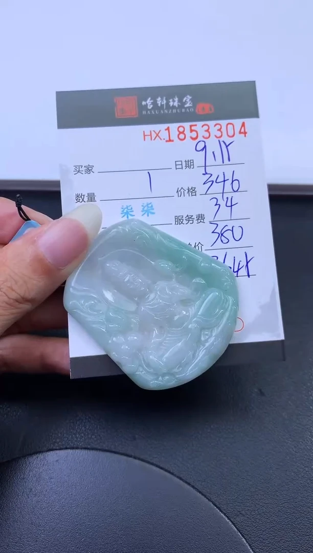 未镶嵌挂件翡翠哈轩 挂件1