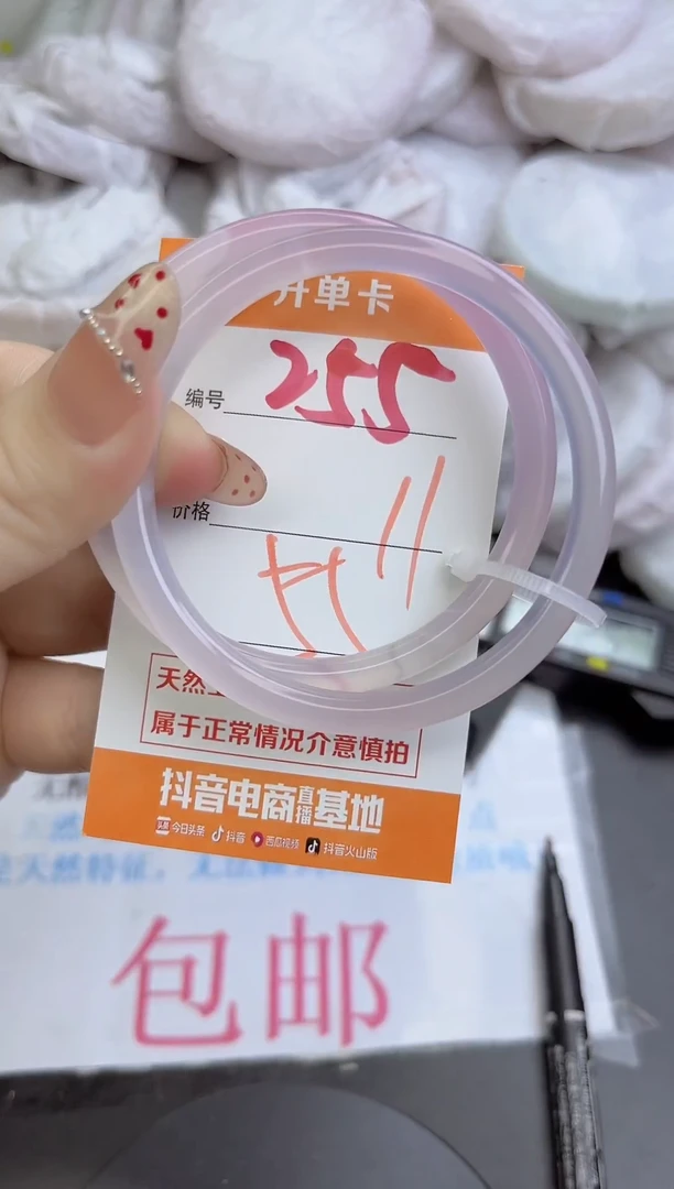 手镯玛瑙/玉髓未镶嵌255