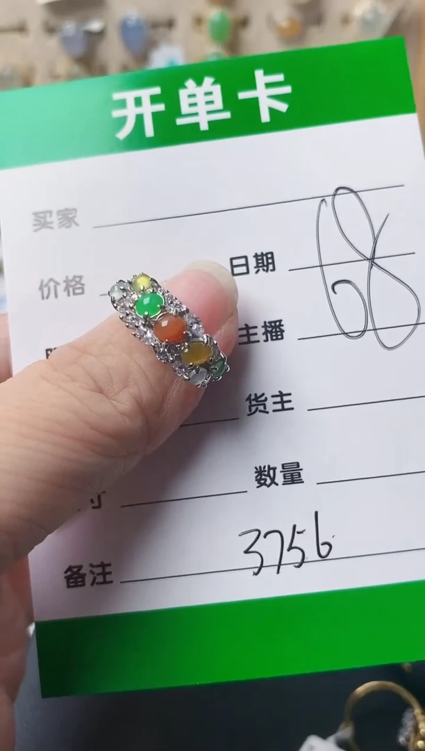 银S925镶嵌戒指翡翠3756