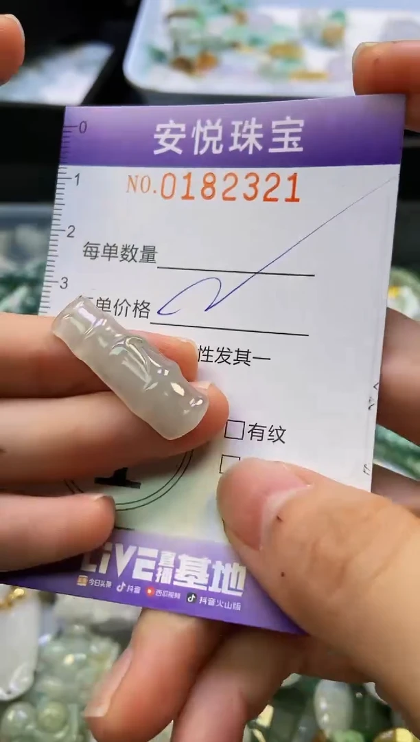 翡翠未镶嵌颈饰闪购0182321