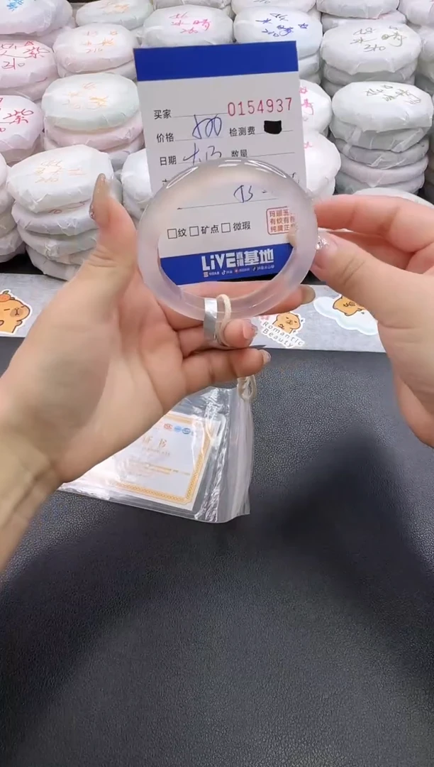 手镯玛瑙/玉髓未镶嵌4937