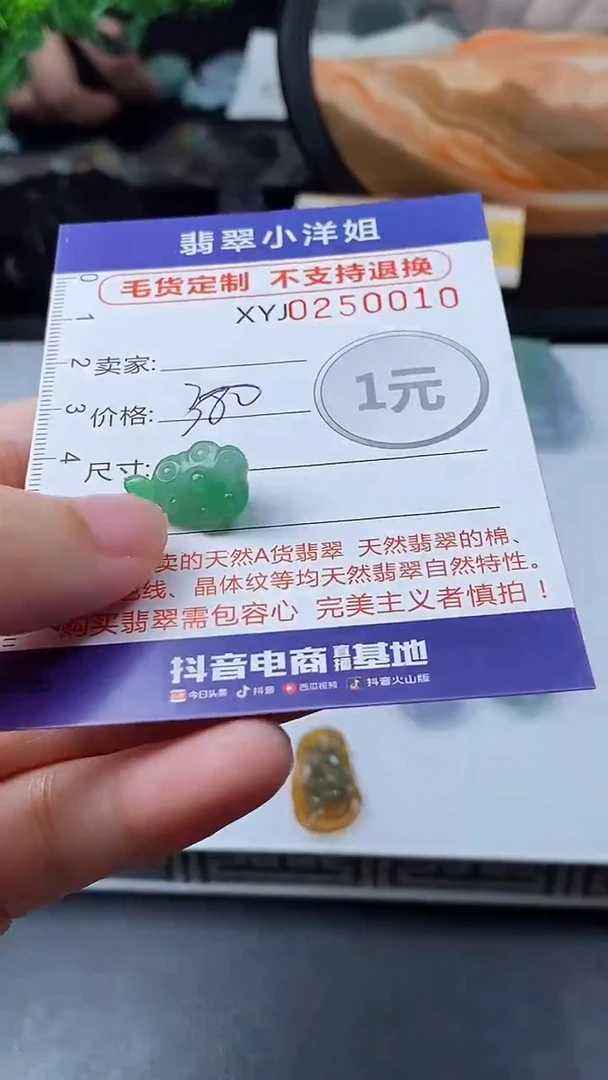 定制翡翠未镶嵌毛货商品/不退换//0010