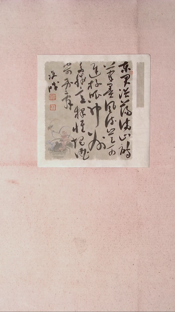 【闪购商品】书法崔双胜 甘肃定西34*34一平尺