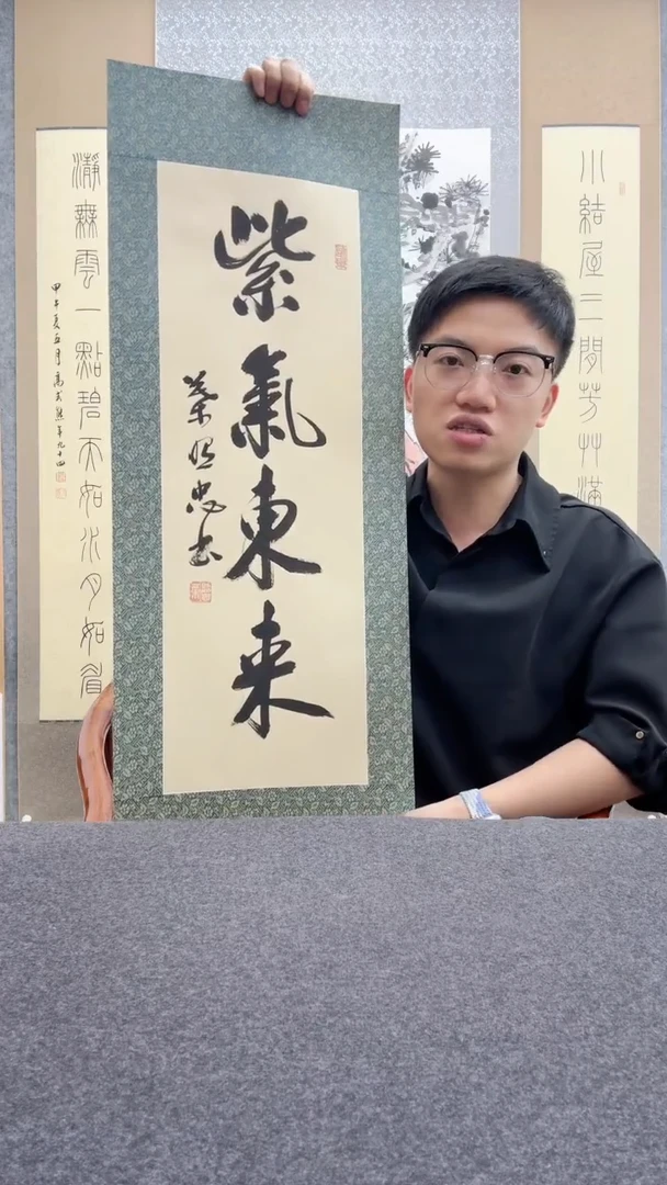 书法叶照忠 今