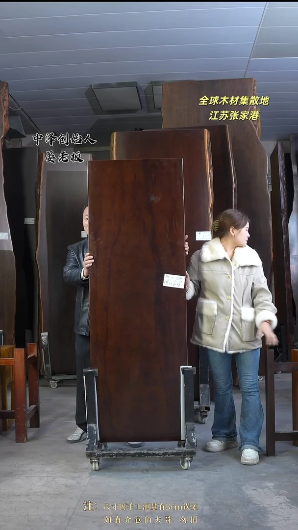 路**方【AH-204刚果黑檀176.5*60*8加黑三角支架*2】