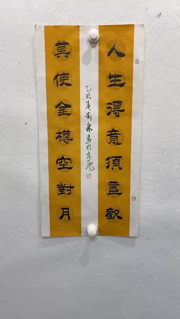 【闪购商品】国画刘康纯手绘书法作品