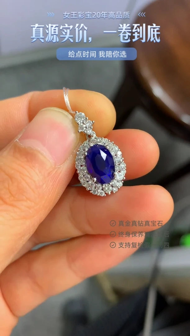 吊坠(不含链)蓝宝石铂Pt950镶嵌皇家蓝3.0克拉AIGS