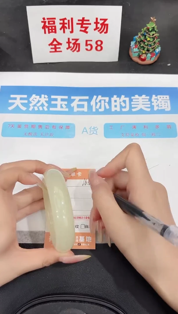 未镶嵌手镯石英质玉165-62.2