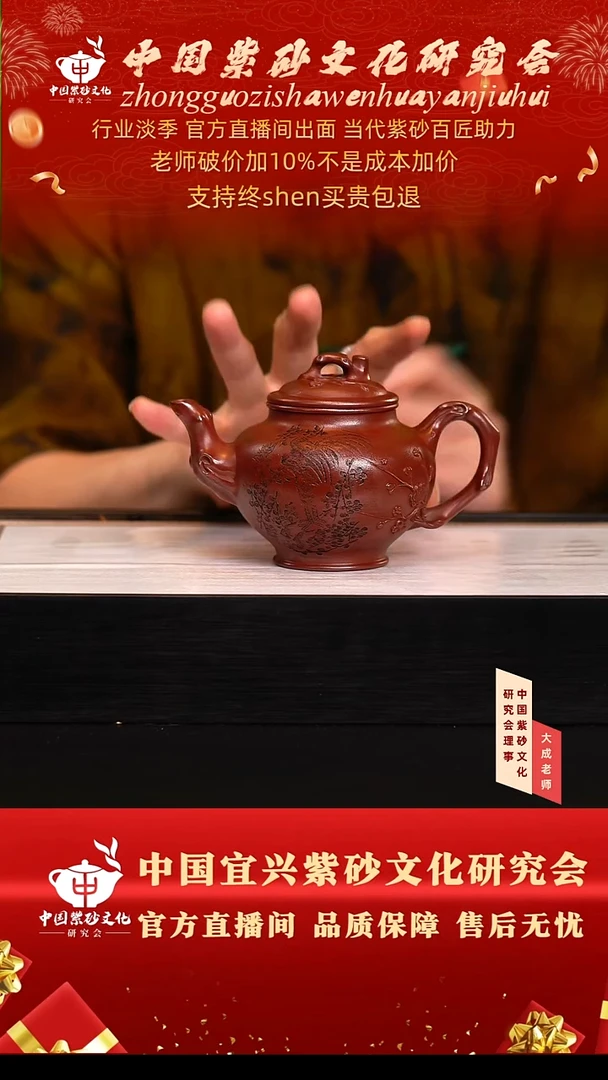 茶壶紫砂78号齐  260cc左右