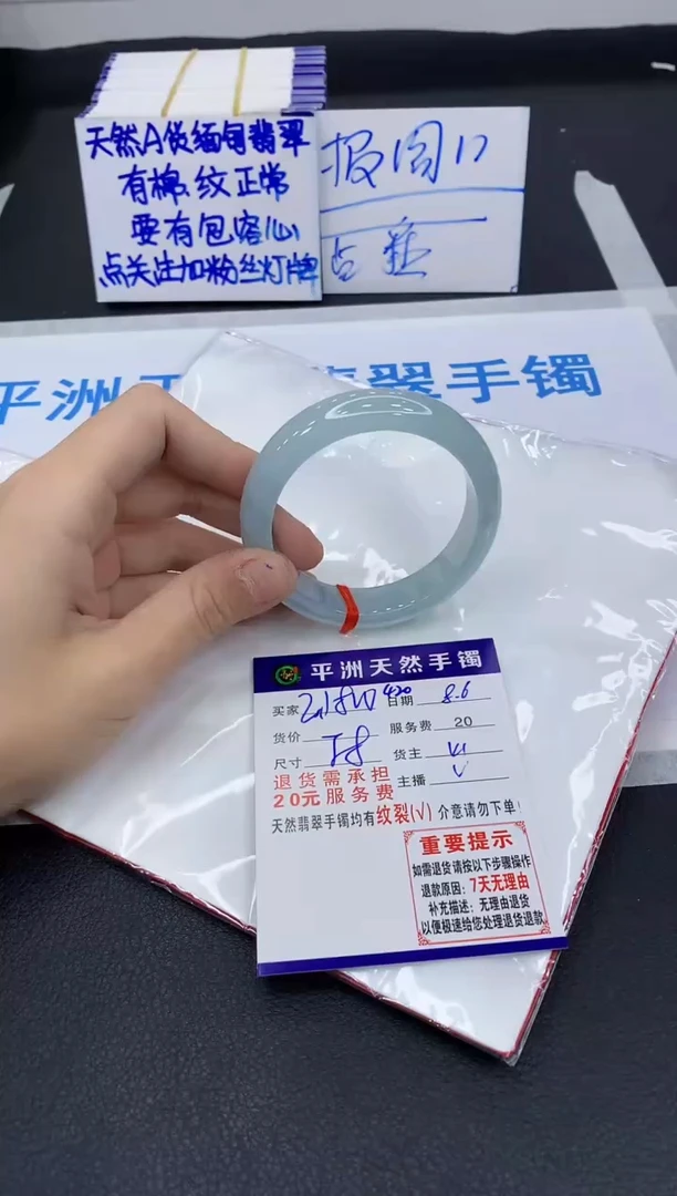翡翠手镯未镶嵌1