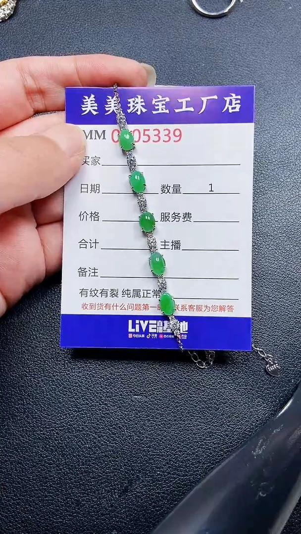 颈饰银S925镶嵌翡翠5339