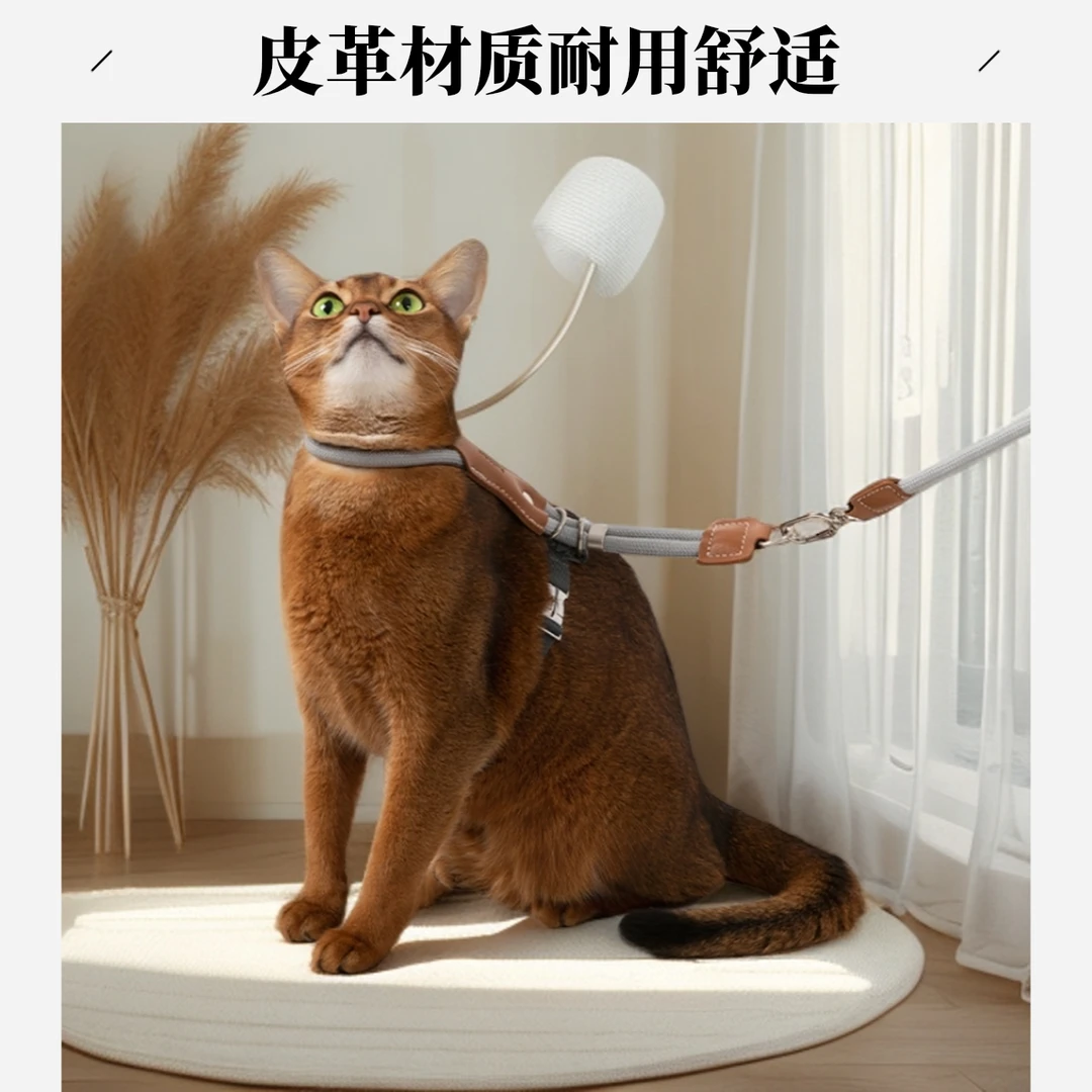 工字胸背带背心式猫咪牵引绳 皮革圆绳 可调节防挣脱适合遛猫