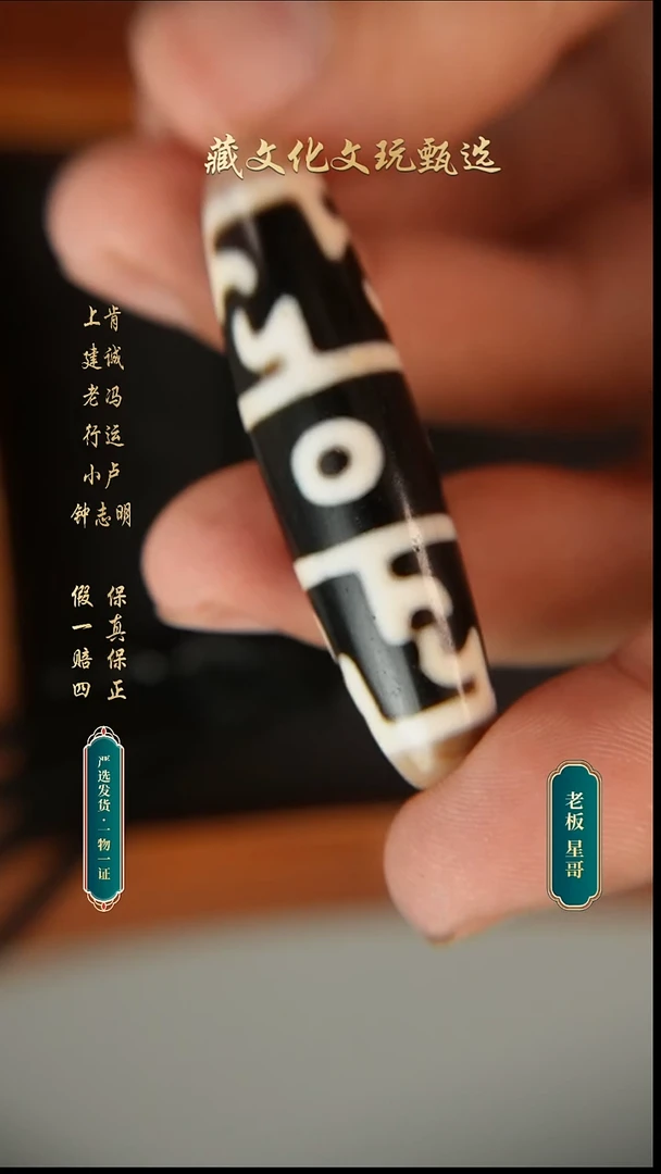 未镶嵌颈饰玛瑙/玉髓行运高油朱砂莲师三眼51.8*14.5