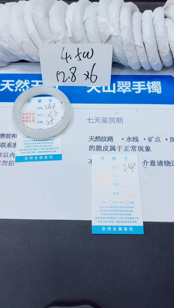 石英质玉手镯未镶嵌248/56
