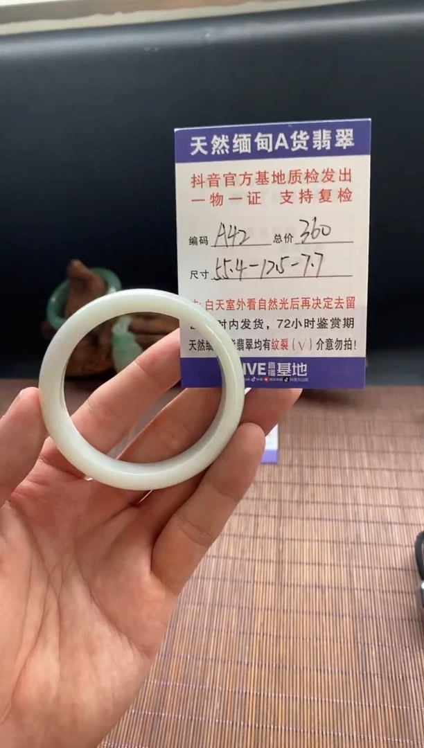 未镶嵌手镯翡翠圈口55.4编号A42