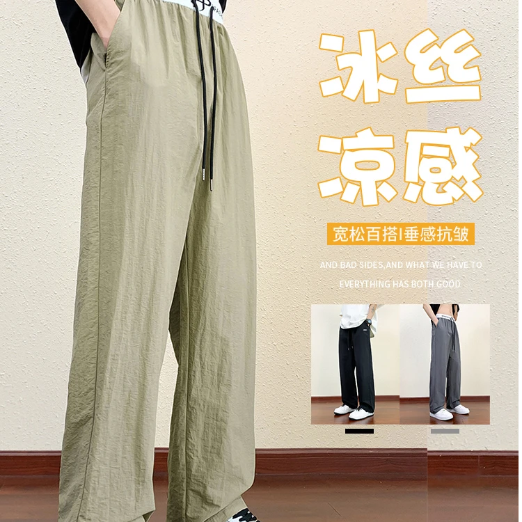 长裤百搭简约纯色休闲裤夏季阔腿裤速干休闲裤运动薄款直筒