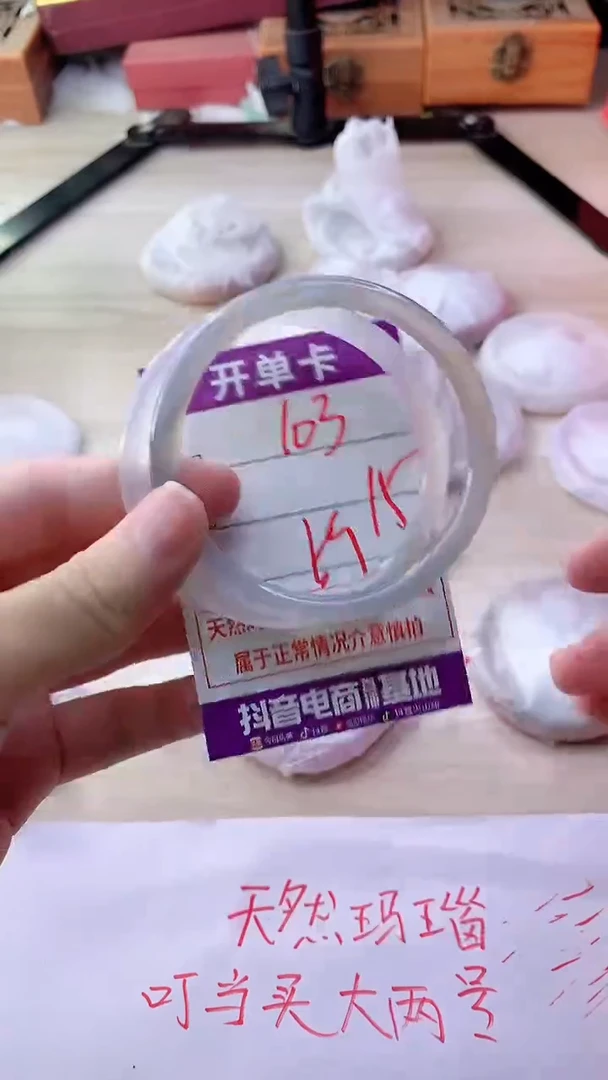 手镯玛瑙/玉髓未镶嵌103