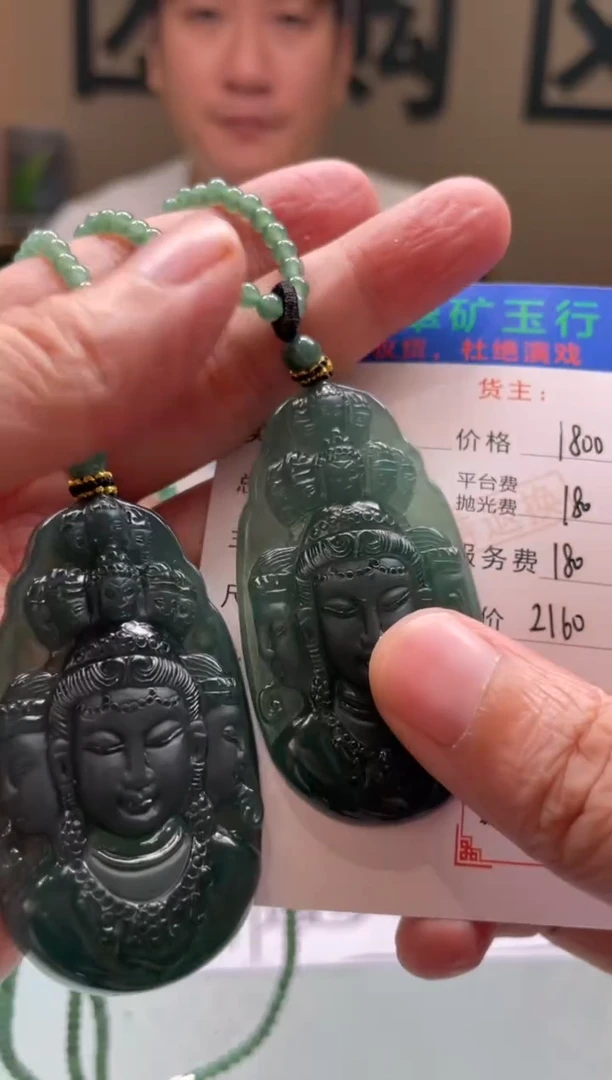 未镶嵌定制翡翠葵**海-毛货-不退不换-多样性-发两个