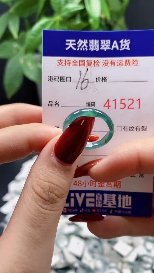 翡翠戒指未镶嵌天然翡翠戒圈1521