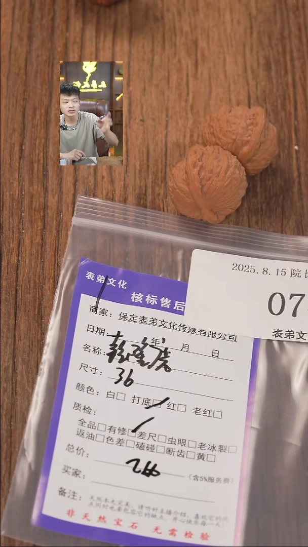 文玩核桃把件难***蓝074乾隆磨 表弟文化