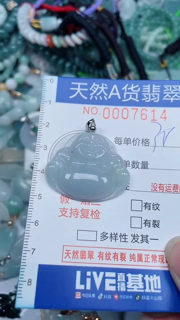 颈饰未镶嵌翡翠...0007614