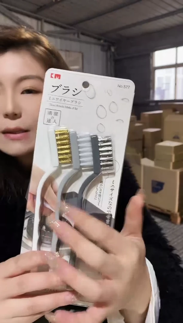 【闪购商品】福利产品刷子三支装！