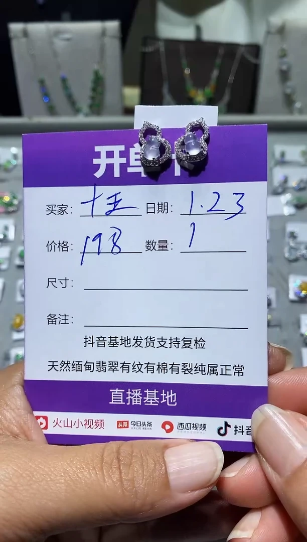 【闪购商品】翡翠耳饰未镶嵌向 十五xv