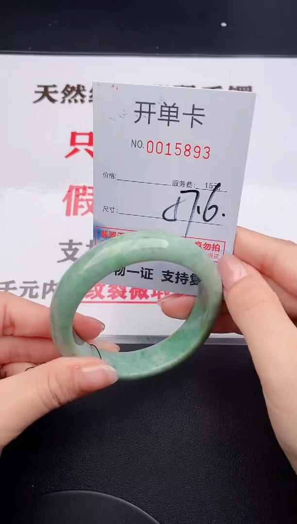 未镶嵌手镯翡翠93