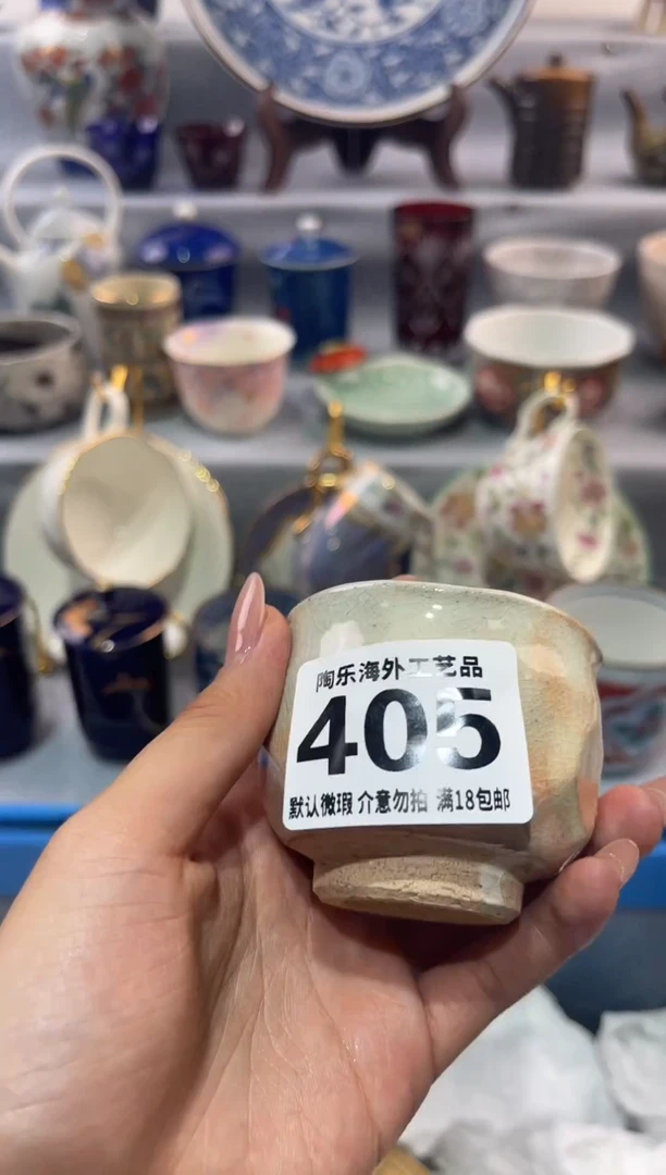 瓷片**         405