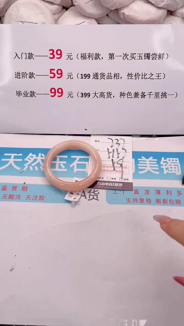 未镶嵌手镯石英质玉232