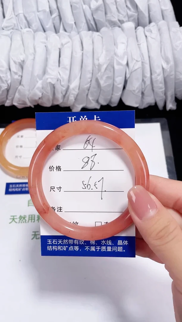 未镶嵌金丝玉石英质玉064 桃花酿 57-58