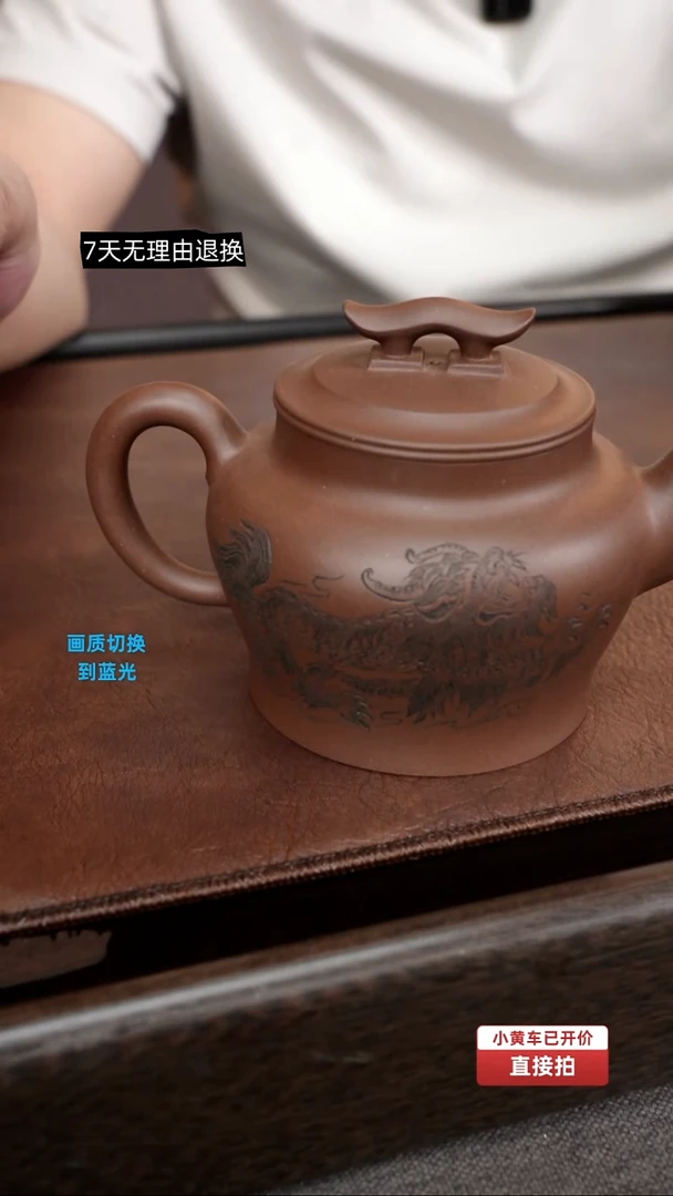 原矿老紫泥 鹊桥 300cc