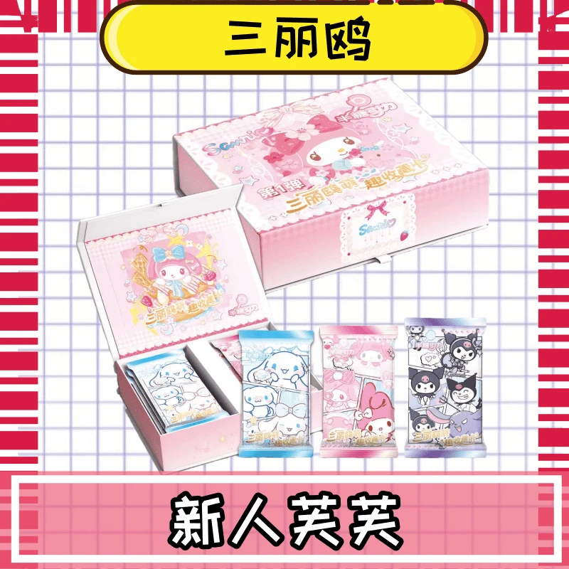 K【新人芙芙】半糖引力x三丽鸥第一弹收藏卡432包/箱（默认代拆）芽
