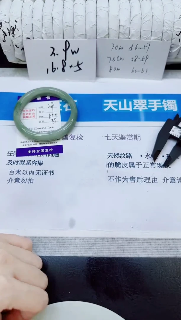 未镶嵌手镯石英质玉309/62.2