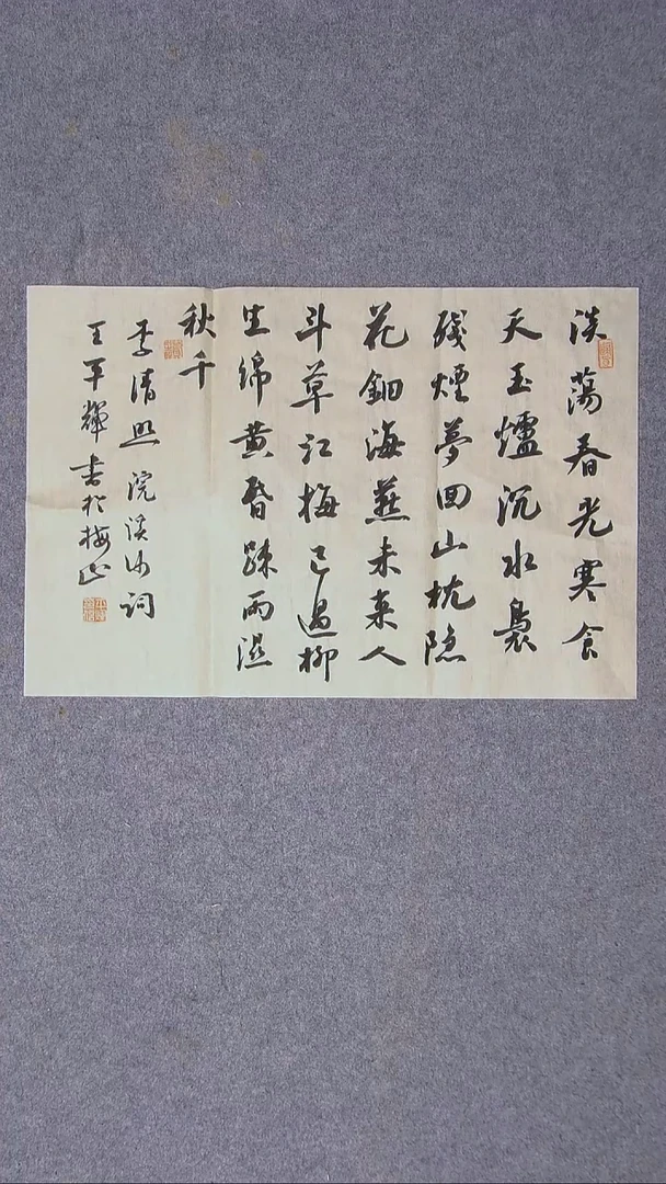 书法王平辉 湖南益阳52*34尺寸