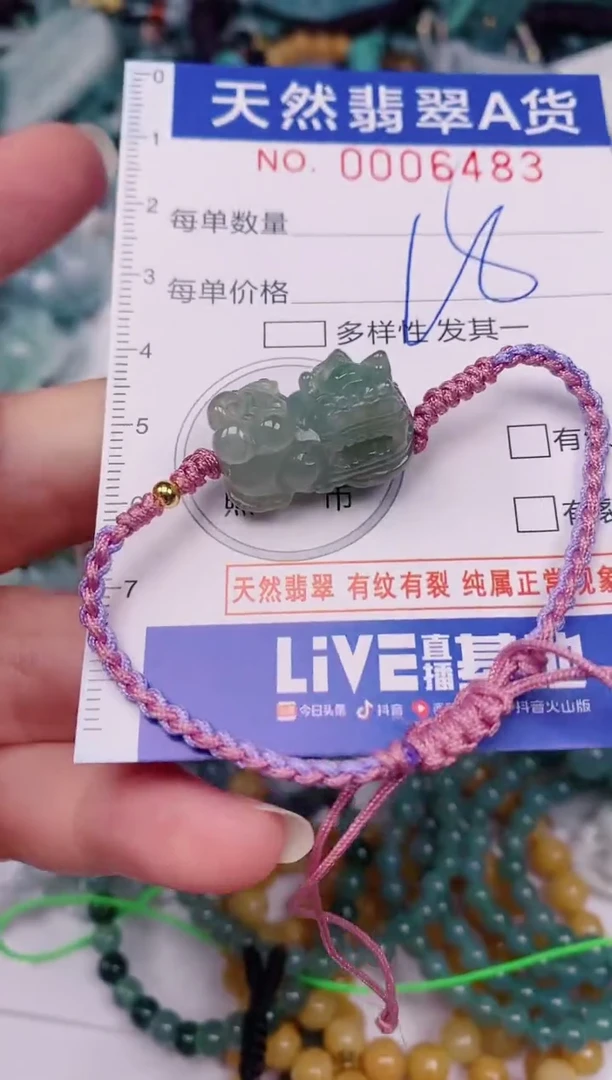 颈饰未镶嵌翡翠00006483