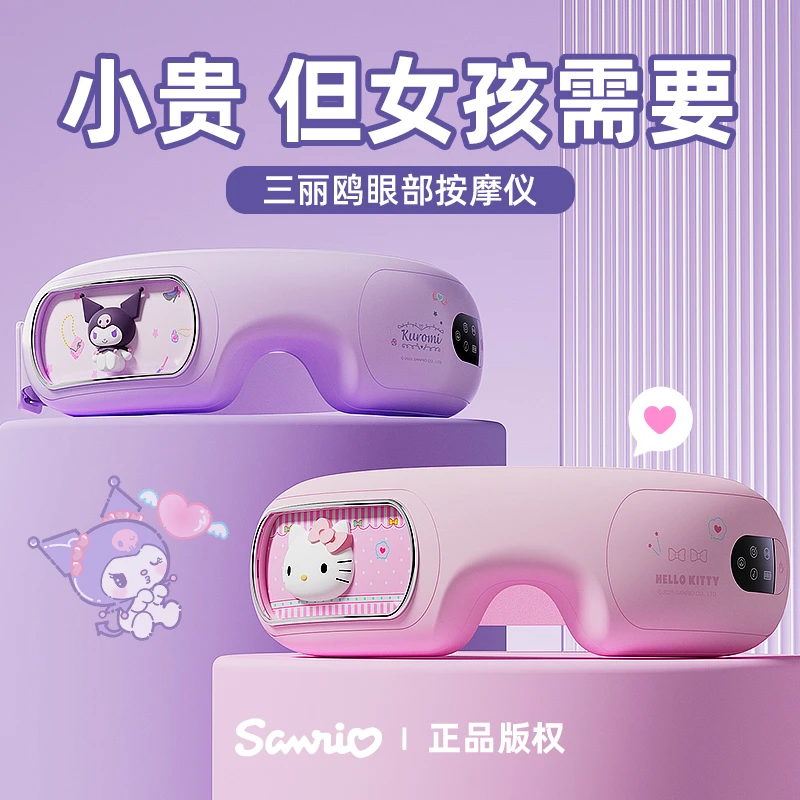 圣诞节礼物送女朋友生日送女生闺蜜热敷护眼仪眼部按摩器高档实用