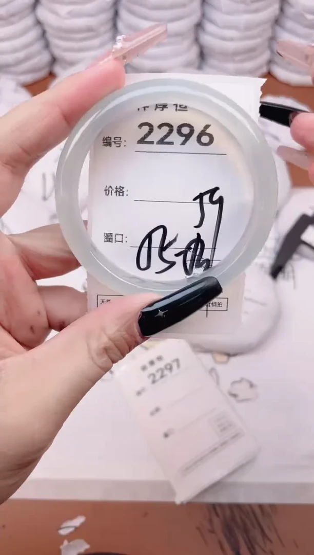玛瑙/玉髓手镯未镶嵌2296