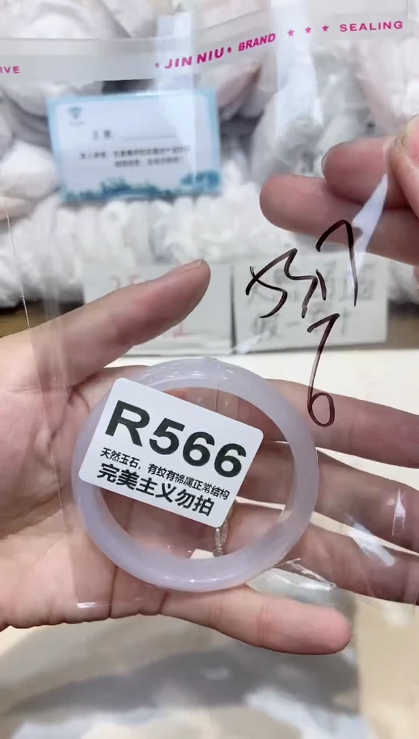 手镯玛瑙/玉髓未镶嵌53