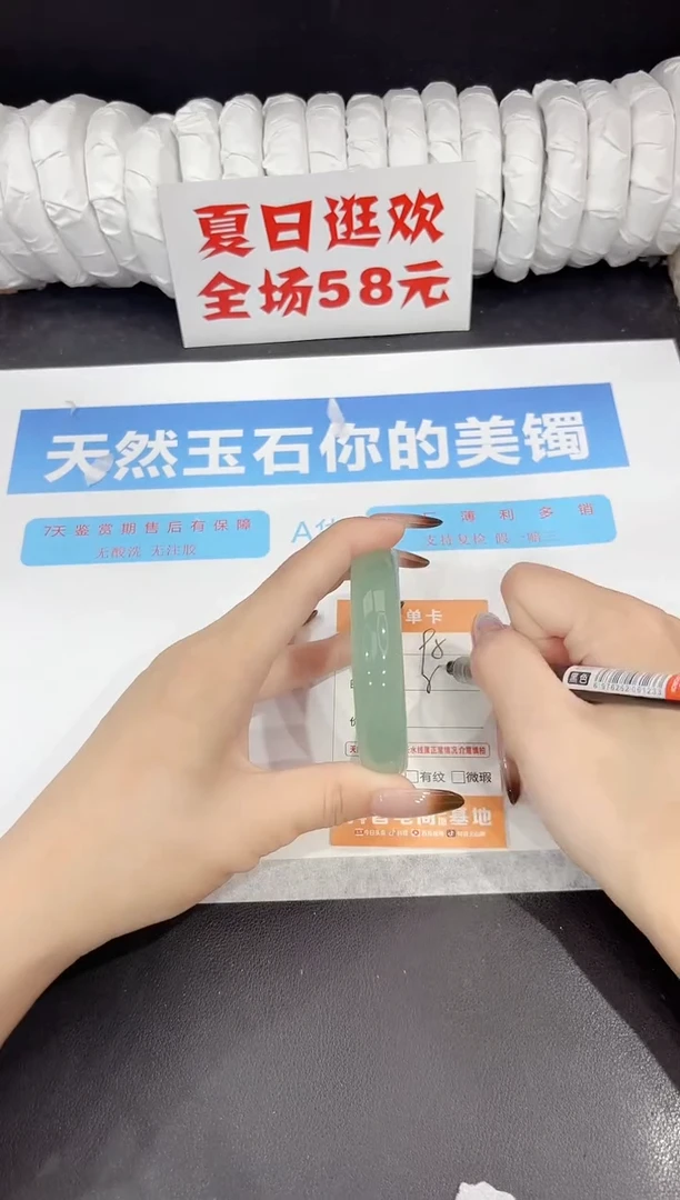 未镶嵌手镯石英质玉95-56.3