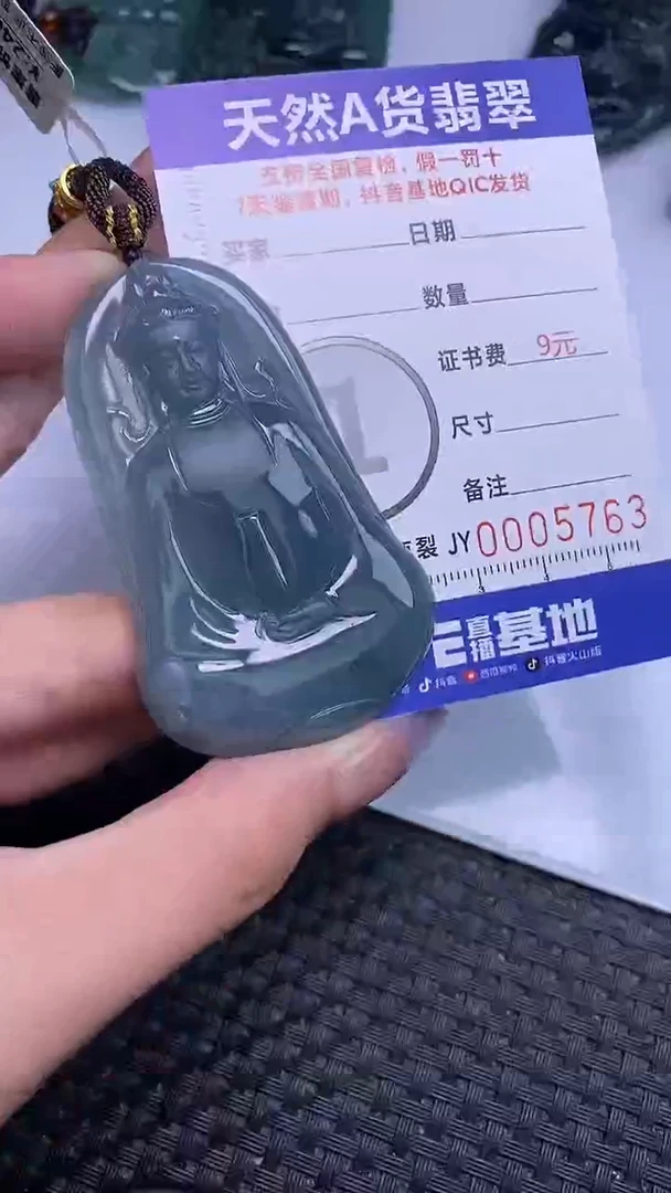 翡翠未镶嵌颈饰5763