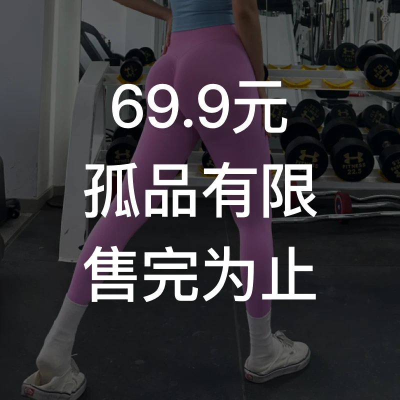 沙漏健身服瑜伽服断码清仓孤品集合H001