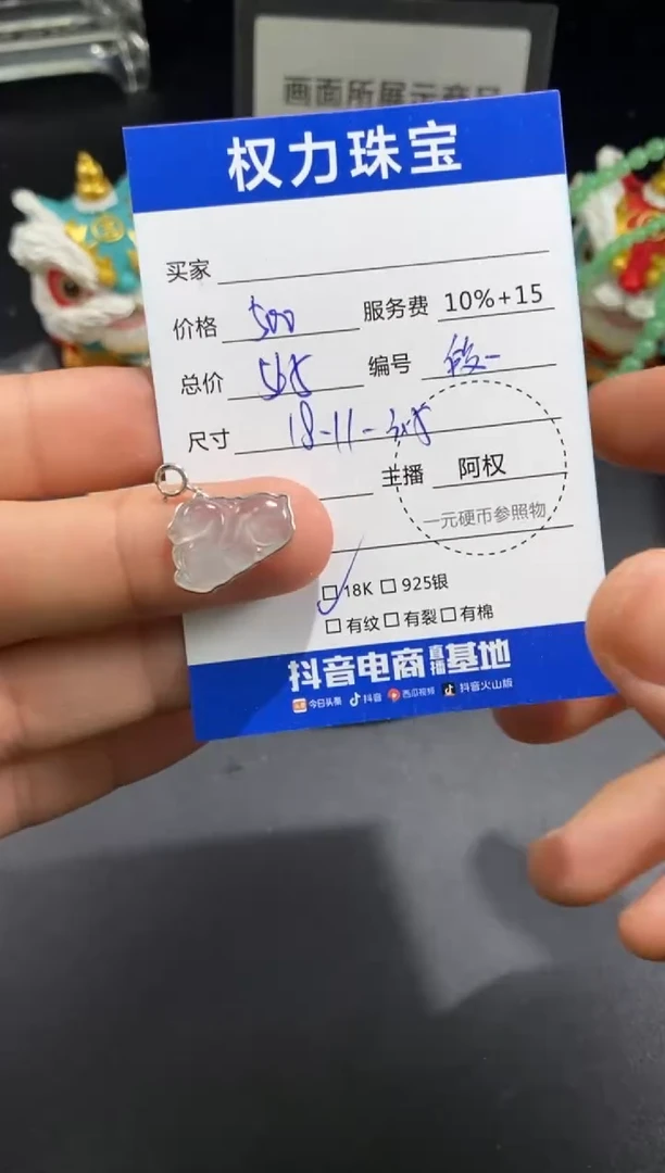 颈饰18K金镶嵌翡翠寄售不退换