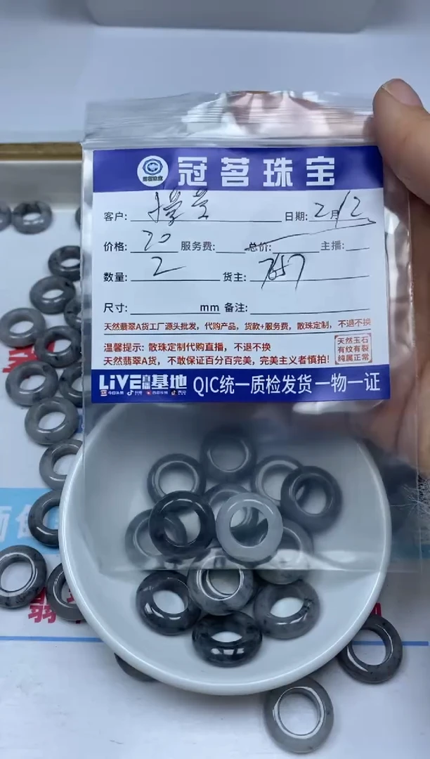 【闪购商品】翡翠手饰未镶嵌翡翠 冰乌跑环