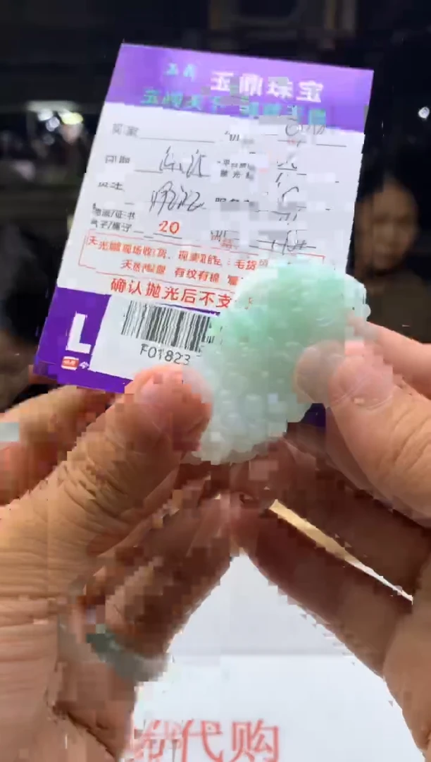 定制翡翠未镶嵌F0182359