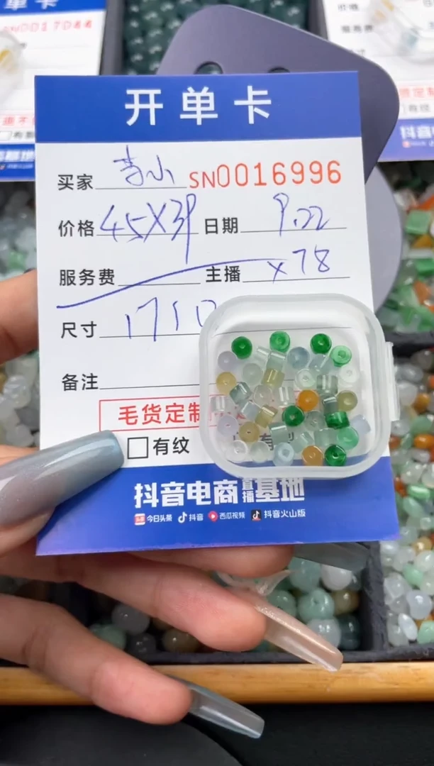 颈饰未镶嵌翡翠李****方00016996