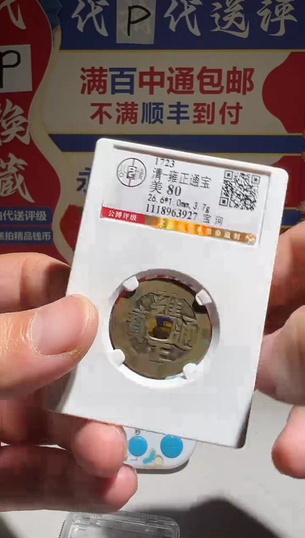 铜植*大喜包老保真雍正