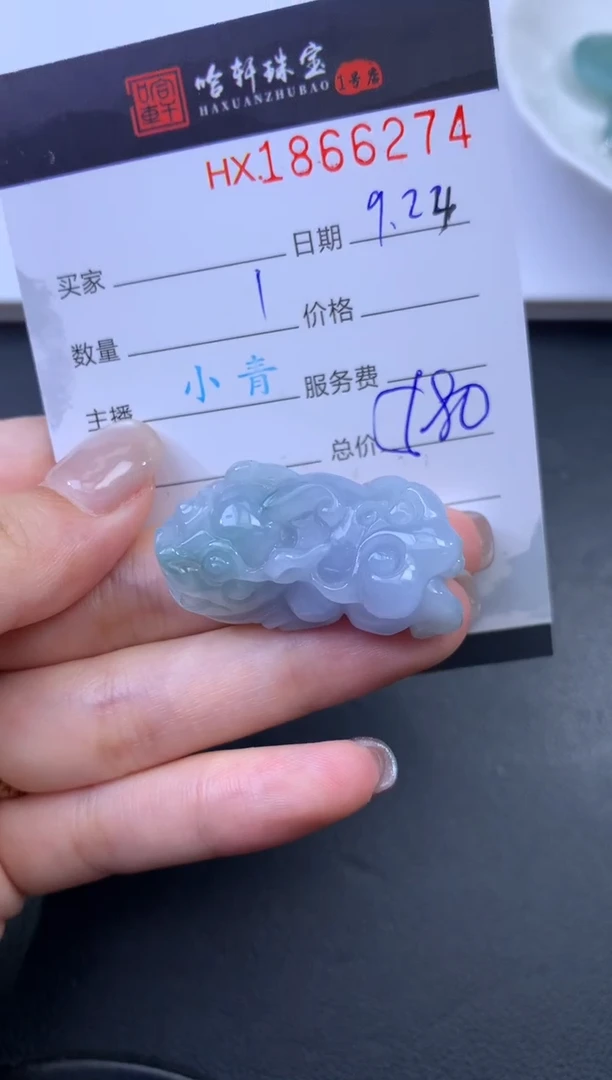 未镶嵌挂件翡翠哈轩 挂件1