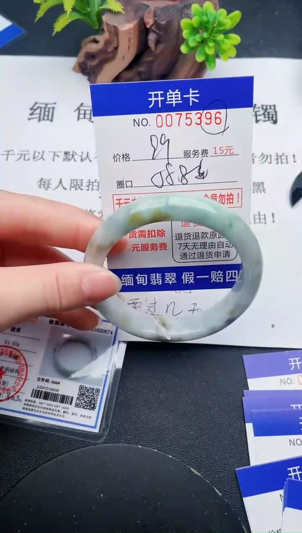 【闪购商品】翡翠手镯未镶嵌96天然翡翠A货